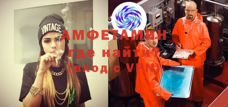 Amphetamine Розовый  Выборг 