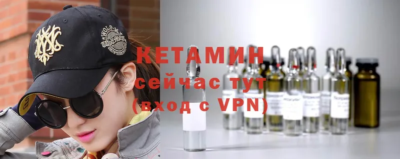 КЕТАМИН ketamine  Выборг 