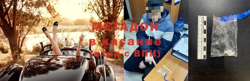 МЕТАДОН белоснежный  Выборг 